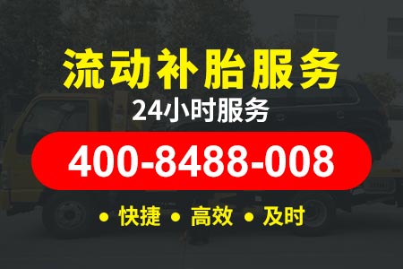 三沙簸箕礁柴油送货上门|附近补胎救援_送油服务电话_补轮胎机器