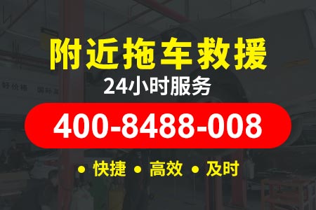 双鸭山四方台我附近加油店|叫拖车怎么收费_汽车维修人员_黄牌清障车